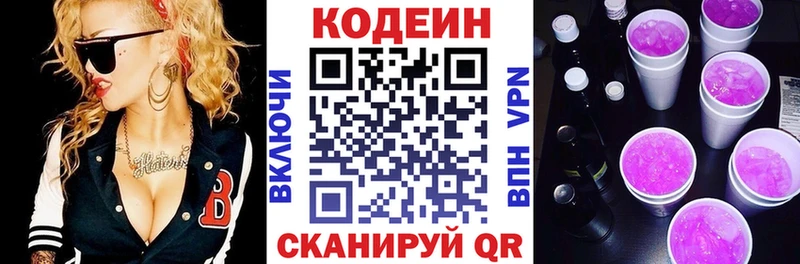 Кодеиновый сироп Lean Purple Drank  нарко площадка формула  Омутнинск  где купить наркоту 