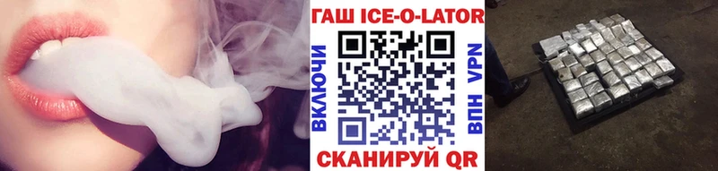 ГАШ хэш  цены наркотик  Омутнинск 