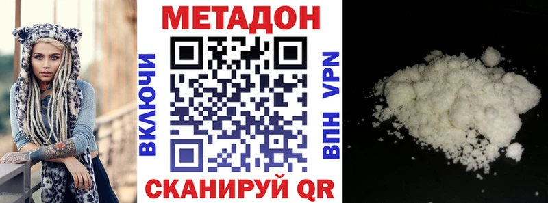 что такое Омутнинск МЕТАДОН methadone