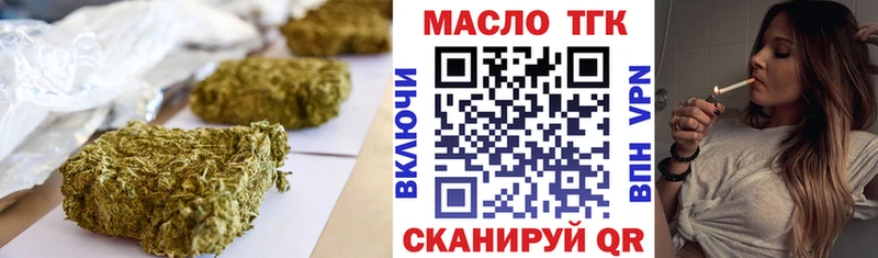 площадка официальный сайт  Омутнинск  Дистиллят ТГК Wax 